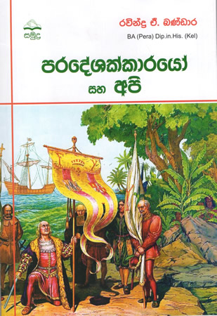 Pradeshakkarayo saha Api